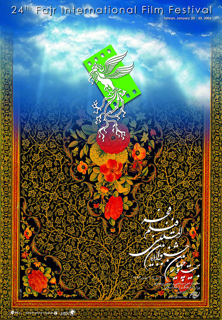 وقتی برای اولین بار به برگزیدگان جشنواره فیلم فجر سمند و پراید اهدا شد