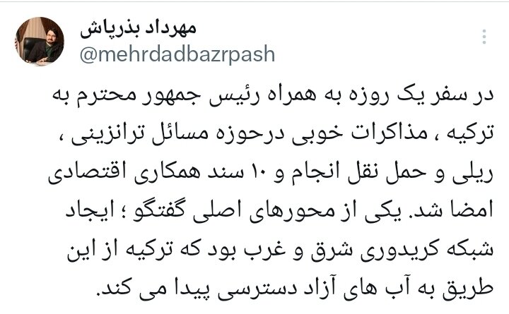 امضای ۱۰ سند همکاری اقتصادی با ترکیه