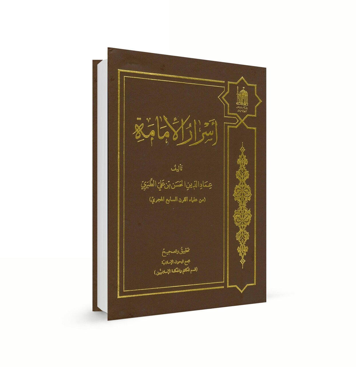 عالمی که امام زمان(عج) فتوایش را اصلاح کرد