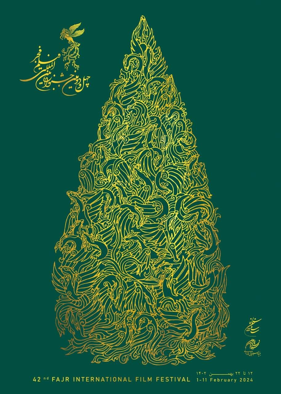 زمان اکران فیلمهای جشنواره فجر مشخص شد