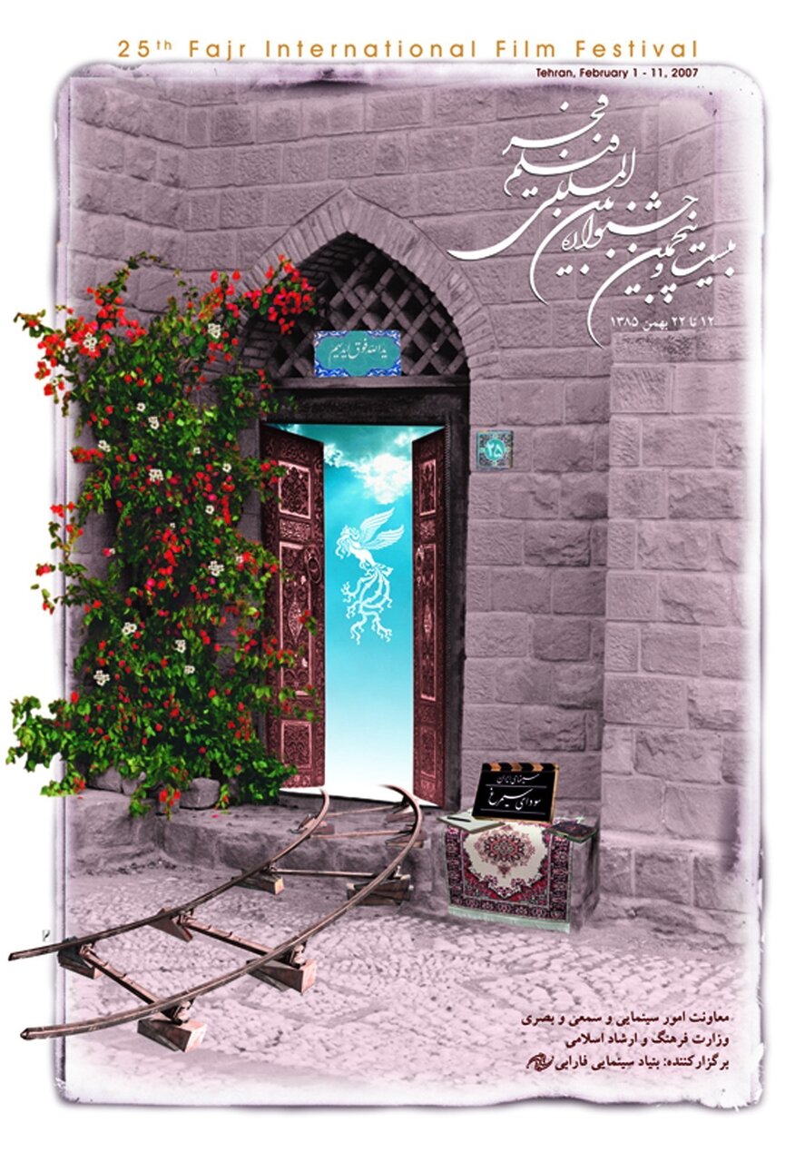 اعطای سیمرغ طلای نیم کیلویی به فیلمی با ۱۵ کارگردان