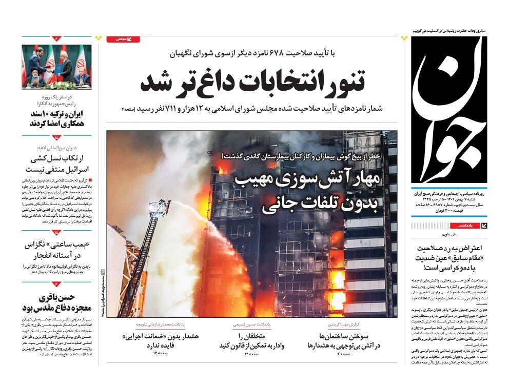 براندازی نقاب هولوکاست