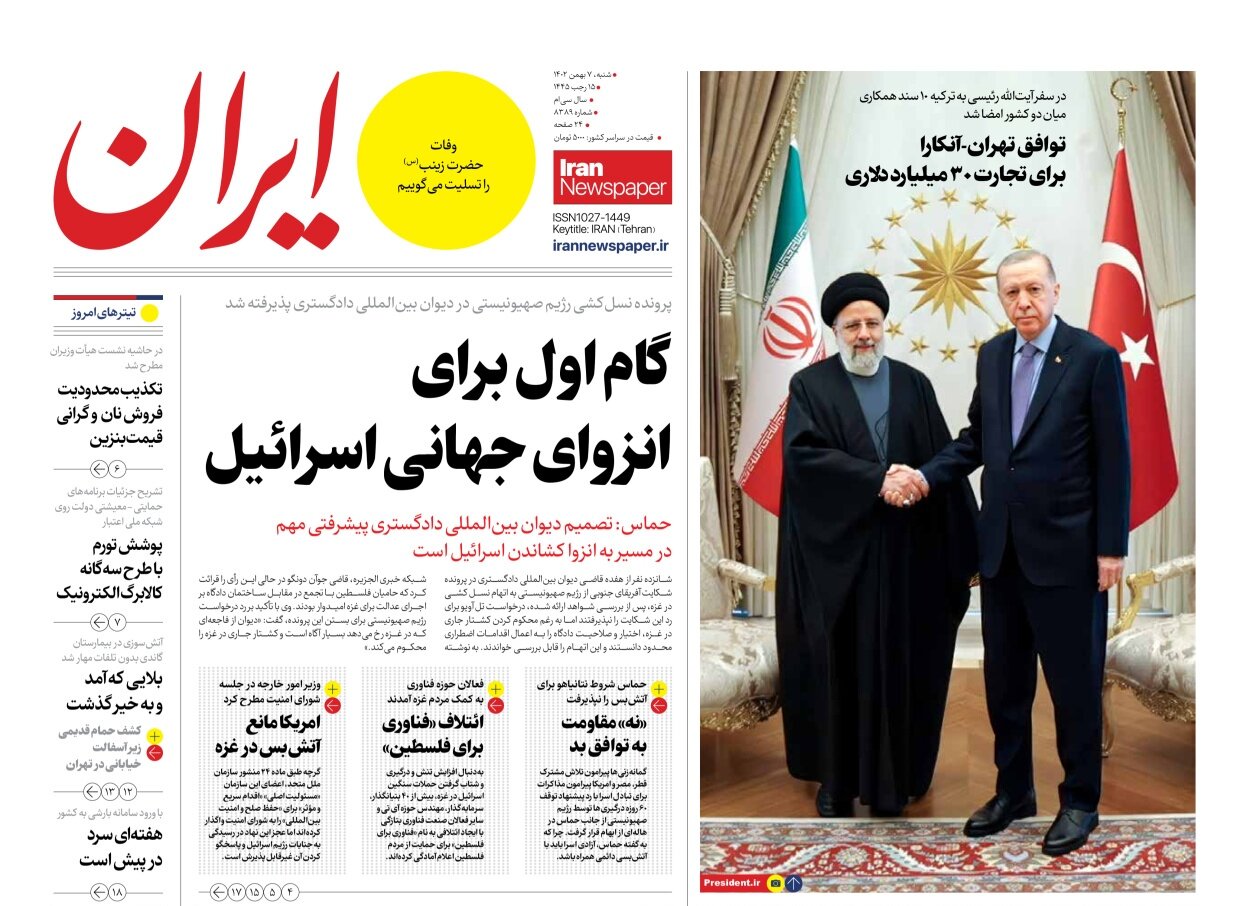 براندازی نقاب هولوکاست