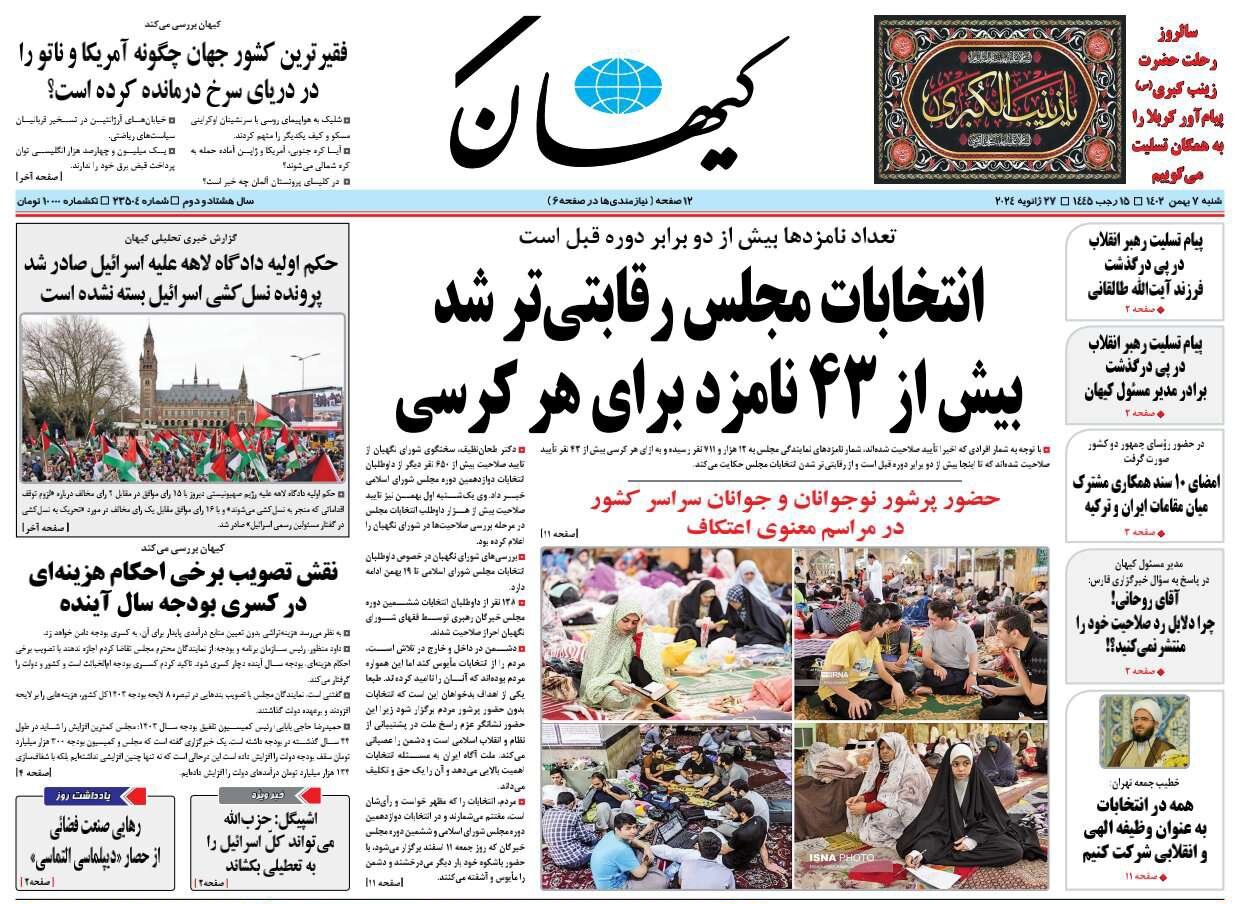 براندازی نقاب هولوکاست