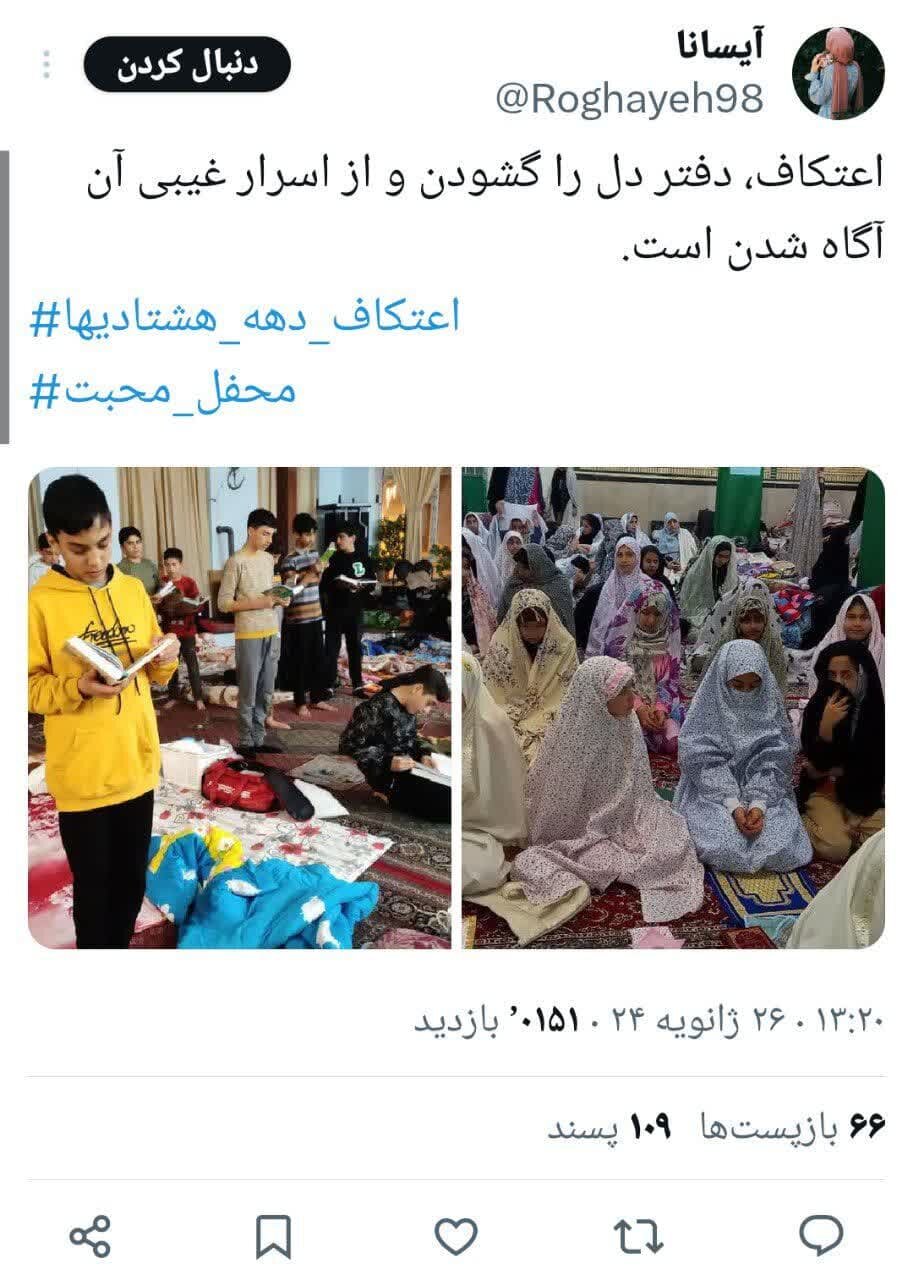 چند فریم از تیر خلاص به سیاستهای غرب / وقتی مسجد جبهه دهه هشتادیها شد