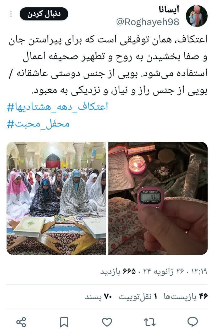 چند فریم از تیر خلاص به سیاستهای غرب / وقتی مسجد جبهه دهه هشتادیها شد