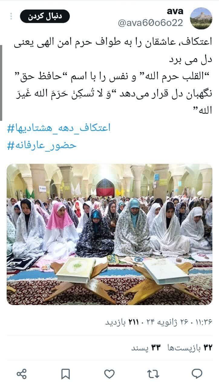 چند فریم از تیر خلاص به سیاستهای غرب / وقتی مسجد جبهه دهه هشتادیها شد