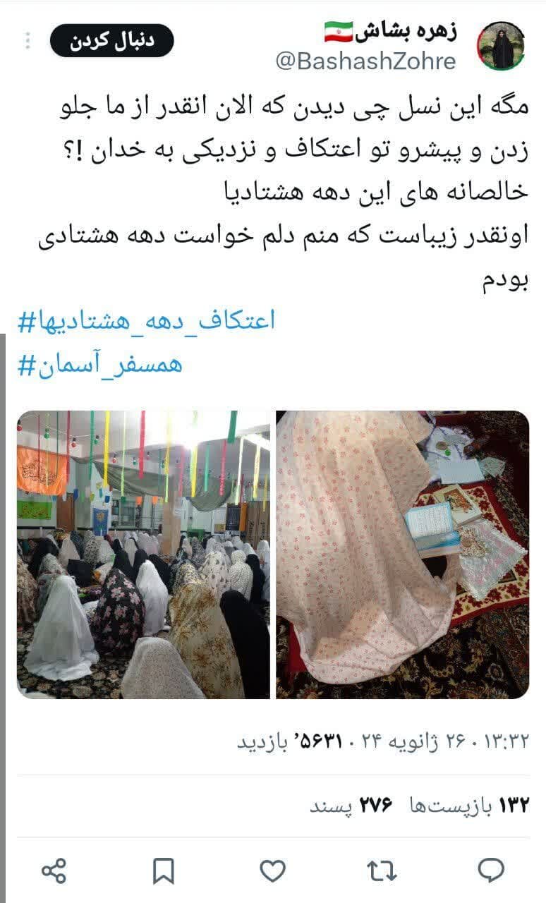 چند فریم از تیر خلاص به سیاستهای غرب / وقتی مسجد جبهه دهه هشتادیها شد