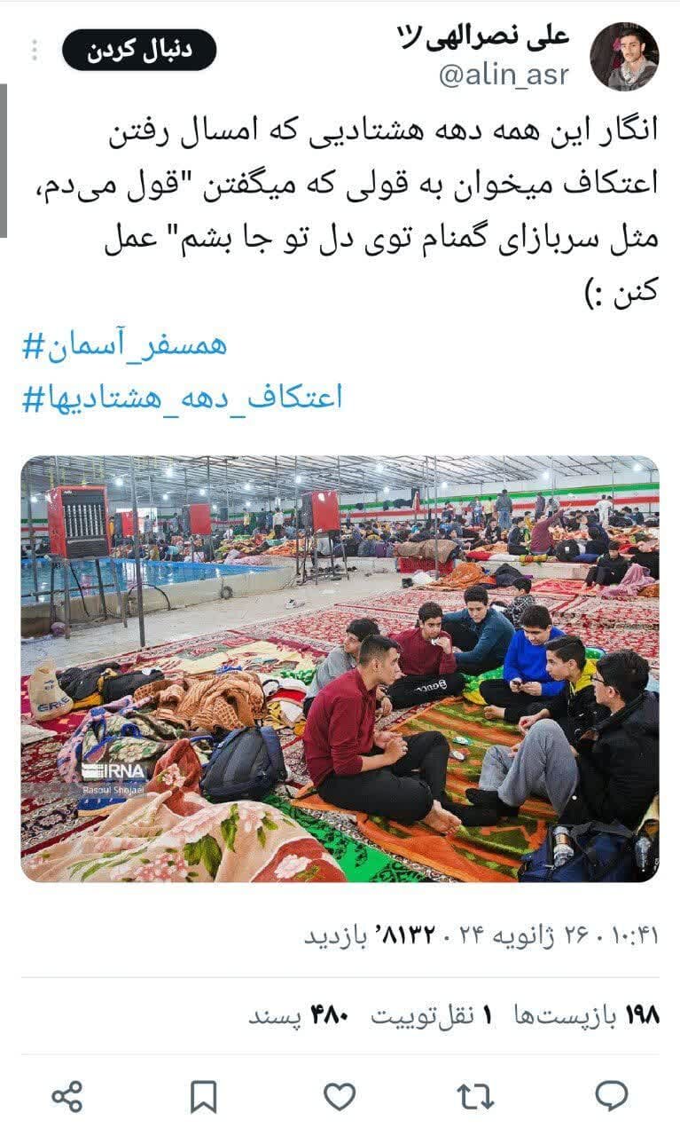 چند فریم از تیر خلاص به سیاستهای غرب / وقتی مسجد جبهه دهه هشتادیها شد