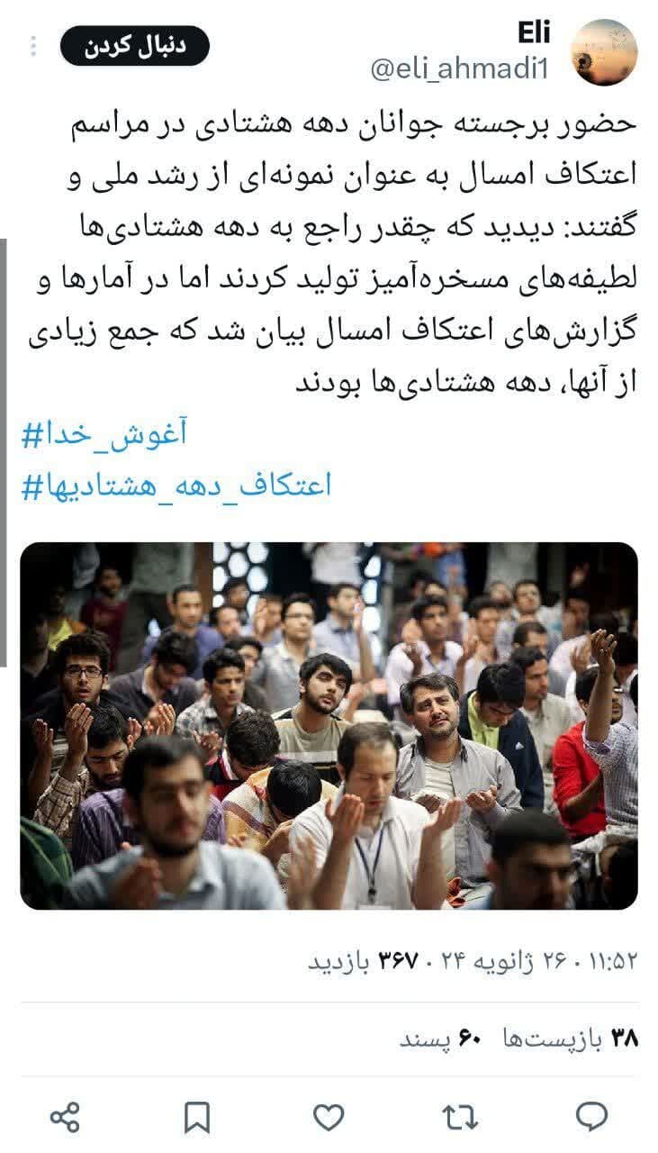 چند فریم از تیر خلاص به سیاستهای غرب / وقتی مسجد جبهه دهه هشتادیها شد