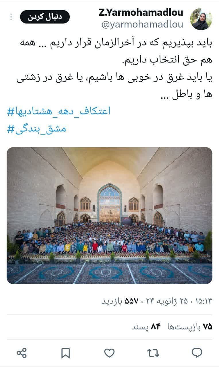 چند فریم از تیر خلاص به سیاستهای غرب / وقتی مسجد جبهه دهه هشتادیها شد