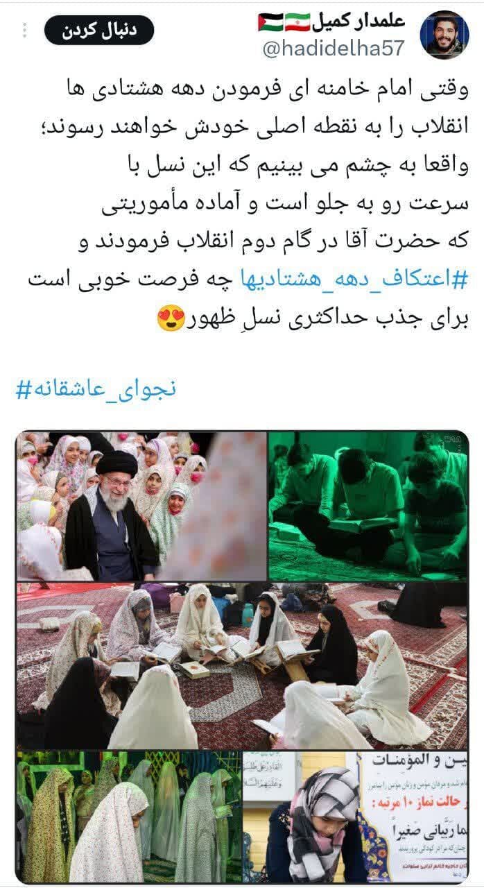 چند فریم از تیر خلاص به سیاستهای غرب / وقتی مسجد جبهه دهه هشتادیها شد