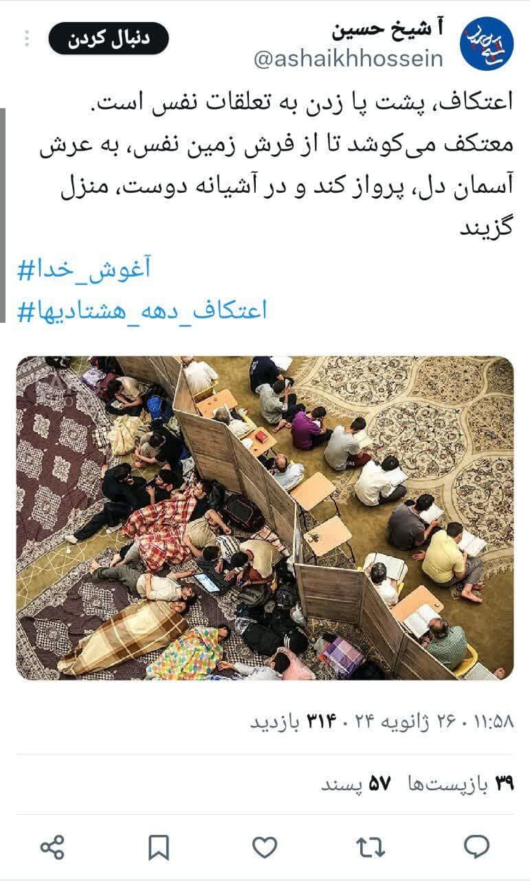 چند فریم از تیر خلاص به سیاستهای غرب / وقتی مسجد جبهه دهه هشتادیها شد