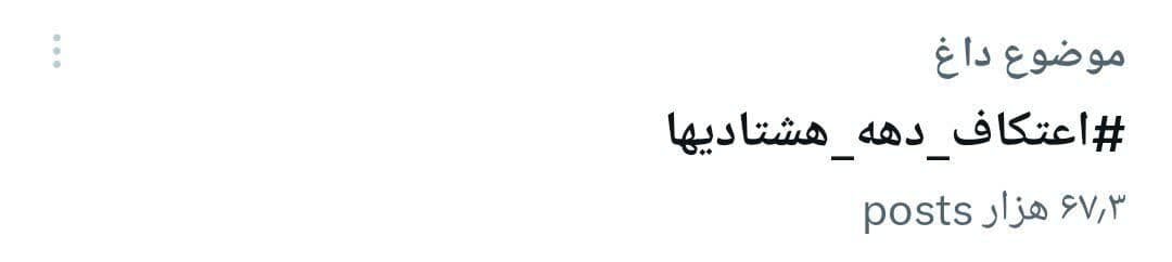 چند فریم از تیر خلاص به سیاستهای غرب / وقتی مسجد جبهه دهه هشتادیها شد