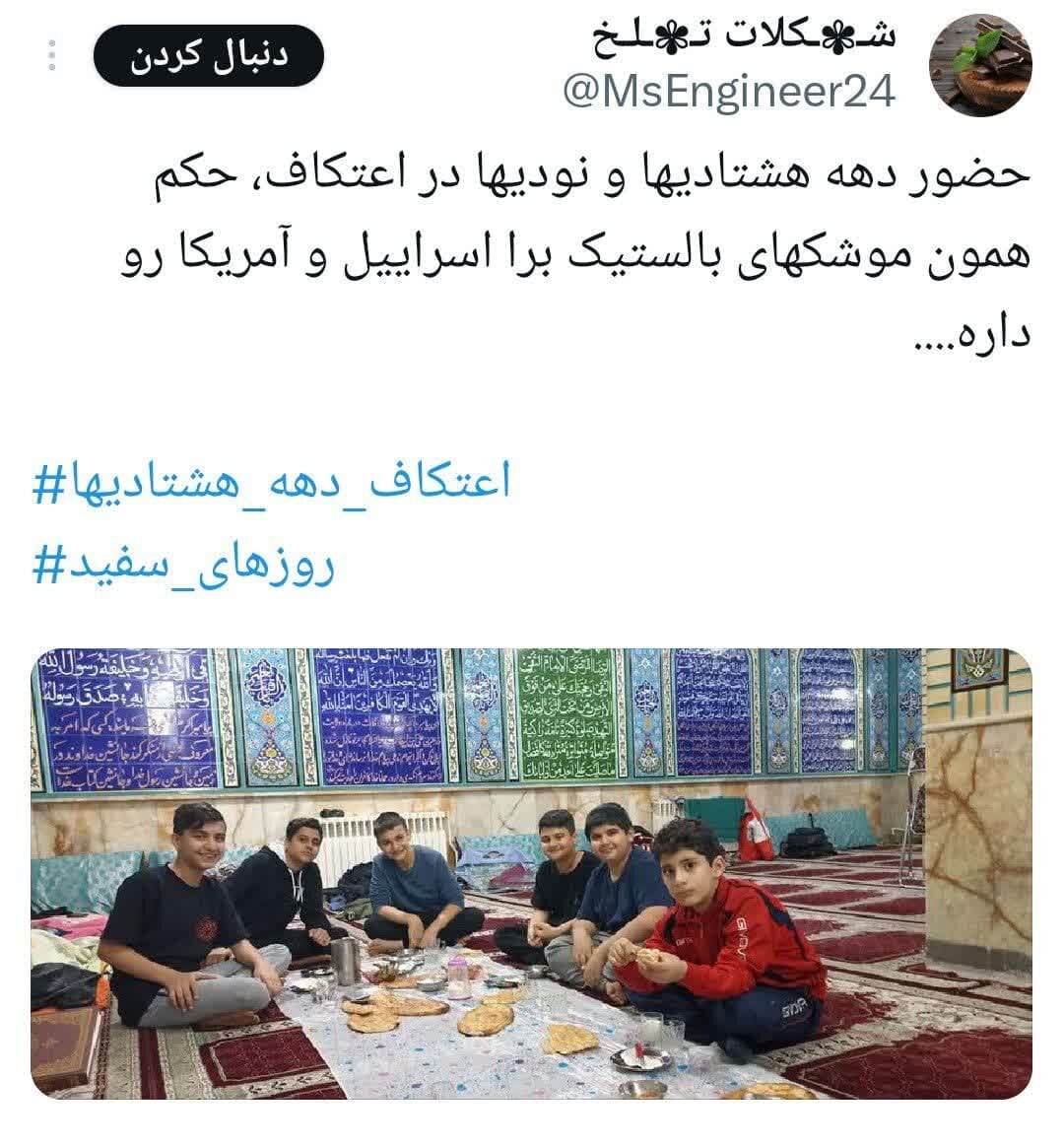 چند فریم از تیر خلاص به سیاستهای غرب / وقتی مسجد جبهه دهه هشتادیها شد