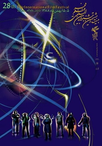 برج میلاد از چه زمانی مقر اصلی جشنواره فجر شد؟