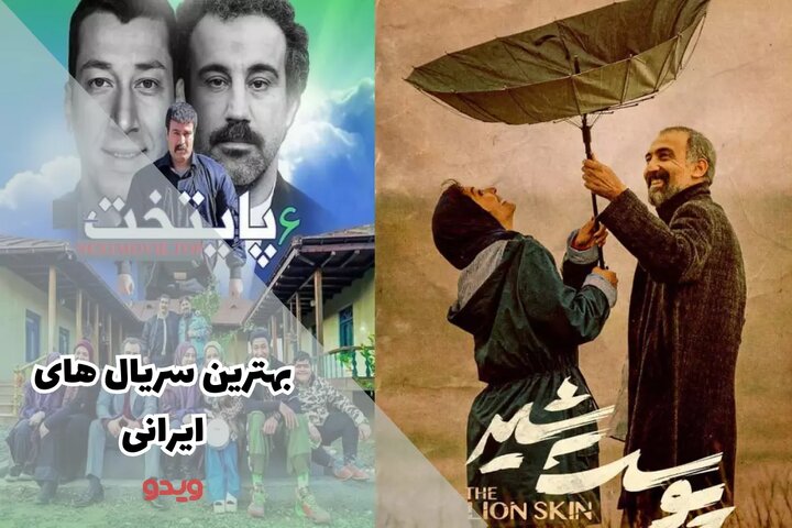 معرفی 10 فیلم سینمایی ایرانی که در سال 1402 رکود شکستند!