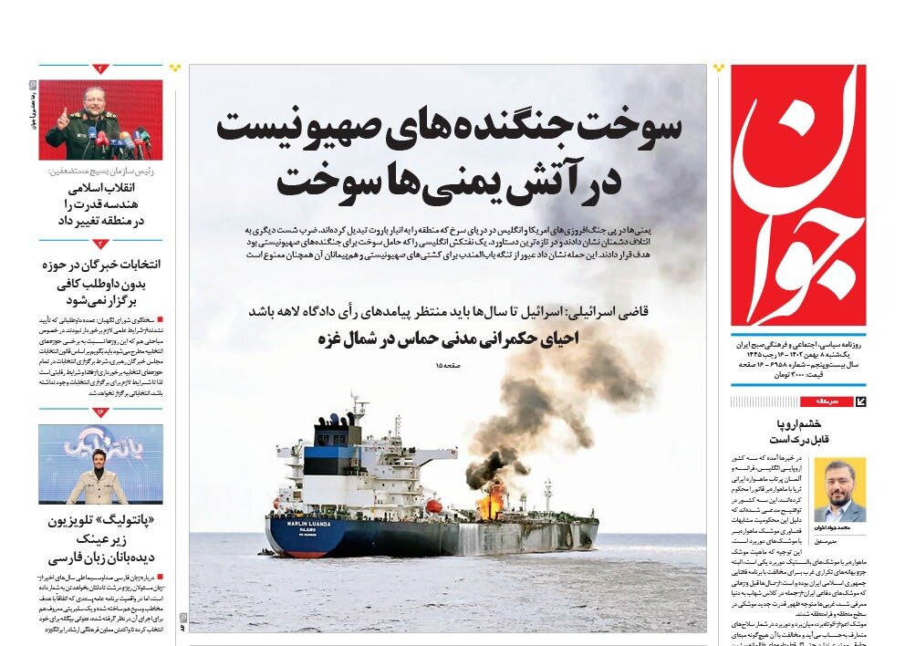 قلاب سردرگم مالیات