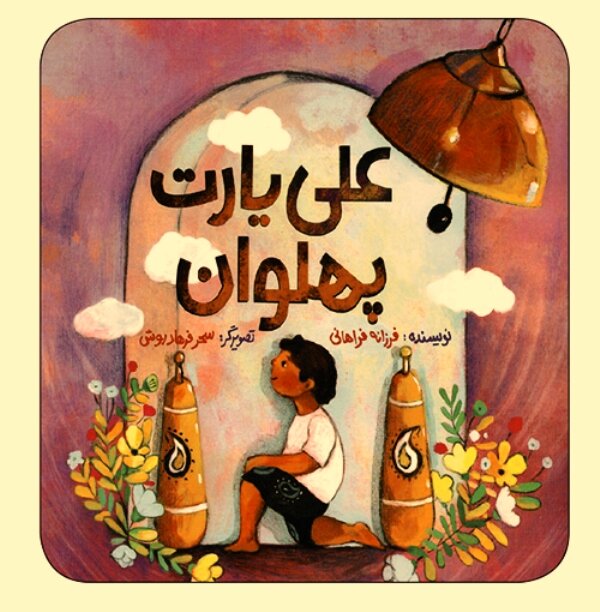 کتابهایی برای نیمه زمستان/ «چاپیدشاه» را حتما بخوانید