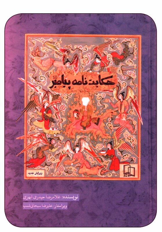 کتابهایی برای نیمه زمستان/ «چاپیدشاه» را حتما بخوانید