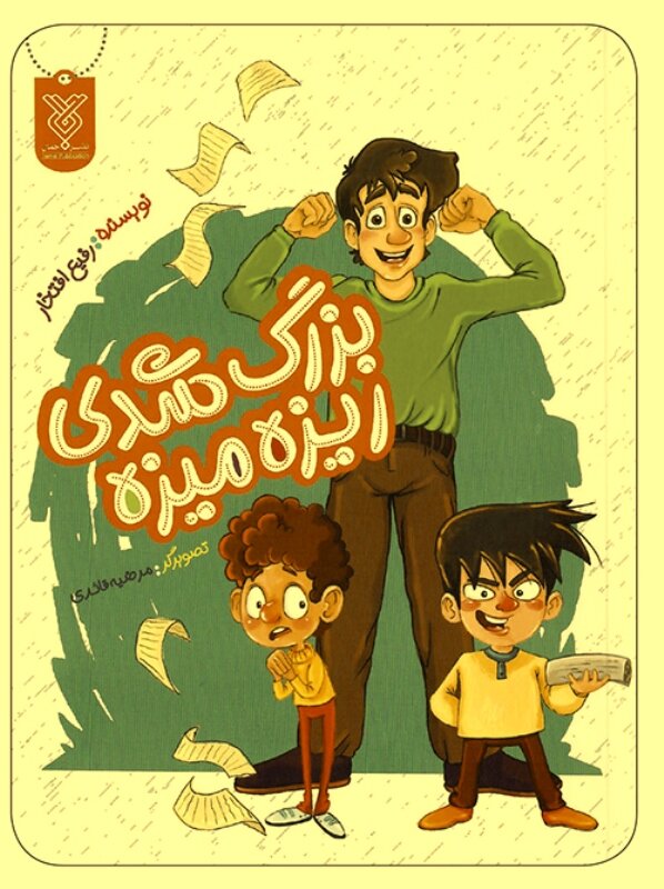 کتابهایی برای نیمه زمستان/ «چاپیدشاه» را حتما بخوانید