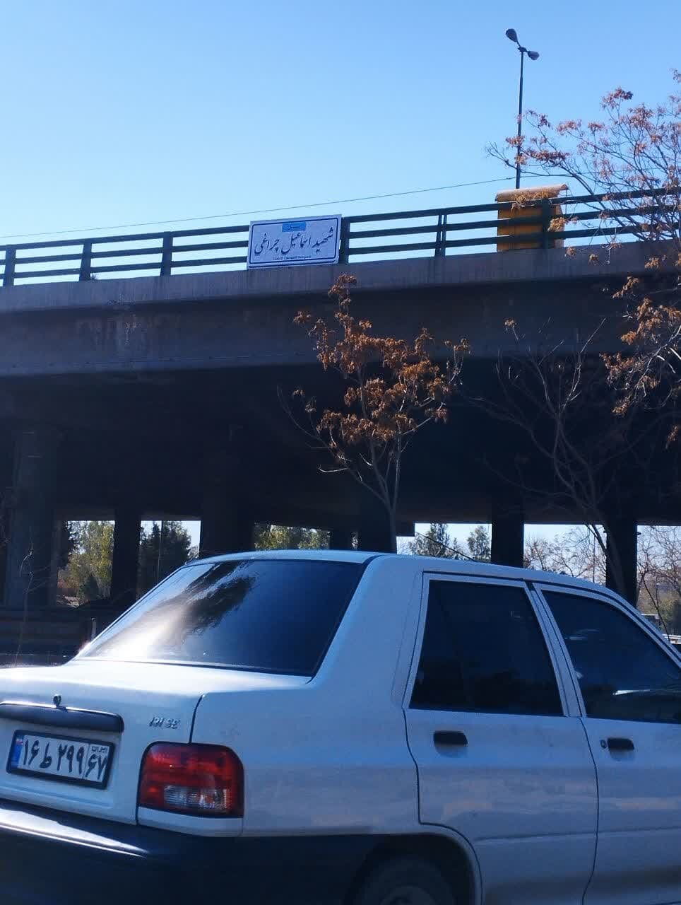 پل اندیشه به نام شهید چراغی مزین شد