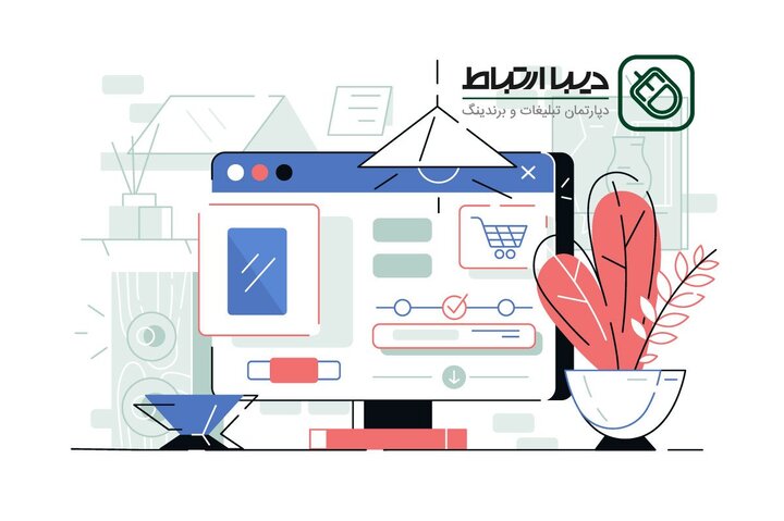 راهنمای جامع آغاز کسب و کار آنلاین با طراحی سایت فروشگاهی راهنمای جامع آغاز کسب و کار آنلاین با طراحی سایت فروشگاهی
