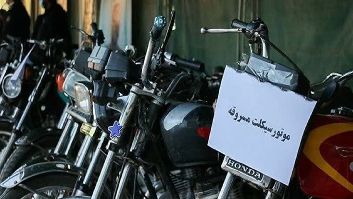 دستگیری اعضای باند سارقان موتورسیکلت در شهر شیراز