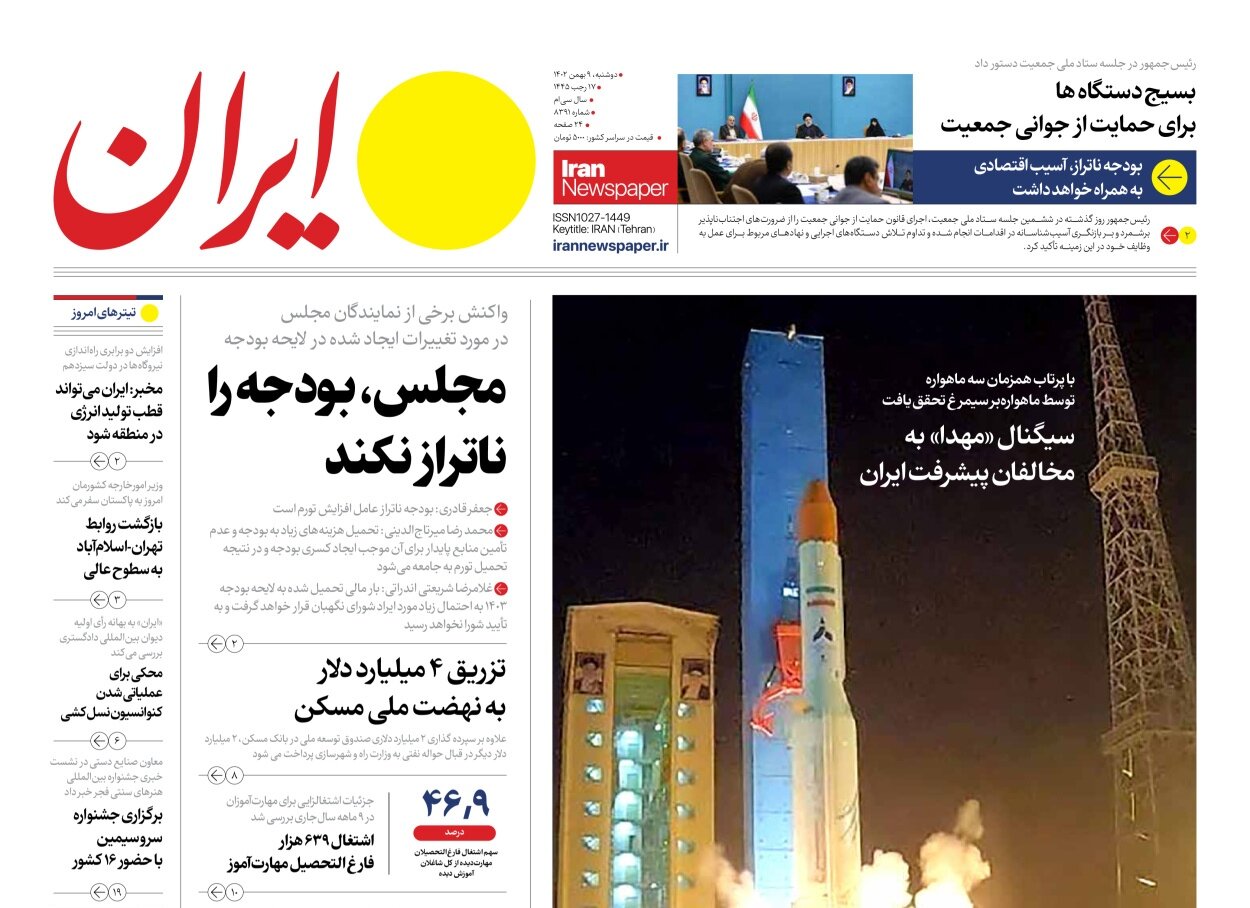 سرگیجه غرب از چرخش ماهوارههای ایرانی