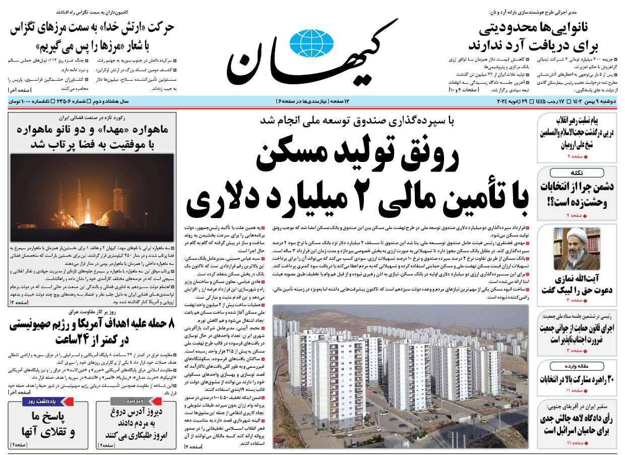 سرگیجه غرب از چرخش ماهوارههای ایرانی