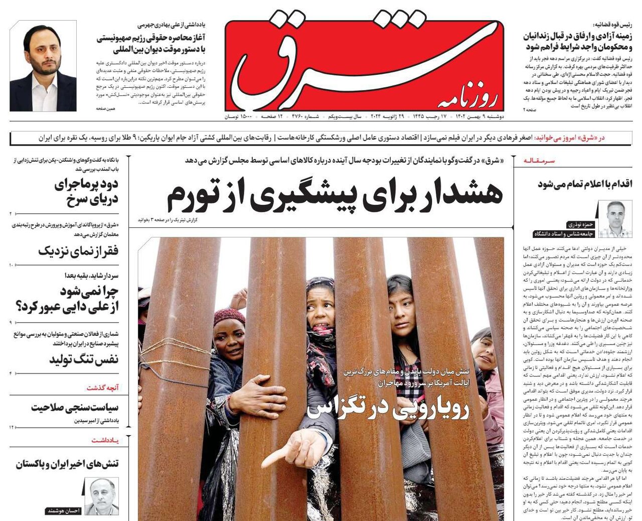 سرگیجه غرب از چرخش ماهوارههای ایرانی