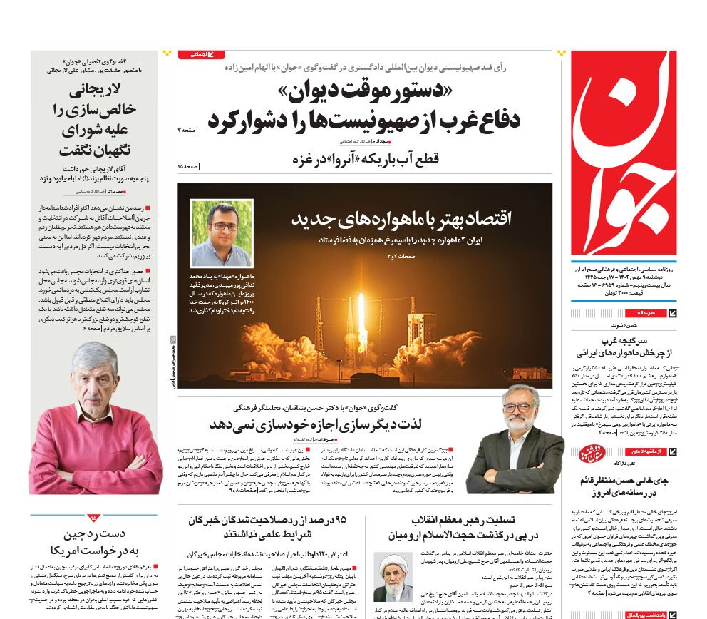 سرگیجه غرب از چرخش ماهوارههای ایرانی