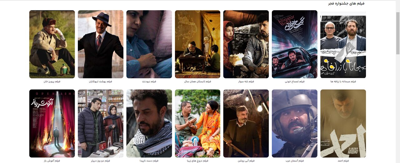 آغاز بلیت فروشی جشنواره فیلم فجر ۱۴۰۲ + مراحل خرید