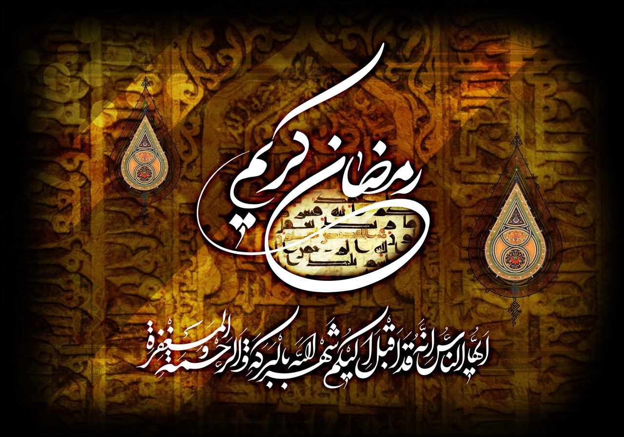 اعمال شب و روز اول ماه مبارک رمضان ۱۴۰۳ +  غسل، دعاهای معروف و سفارش شده، نماز و فضیلت