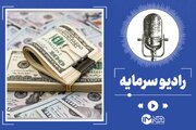 قیمت دلار، طلا و سکه پنجشنبه سوم آبان ۱۴۰۳