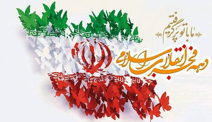 سلام فرمانده ۴ در اصفهان رونمایی میشود / پیشبینی اجرای ۴۲۰۰ برنامه در دهه فجر