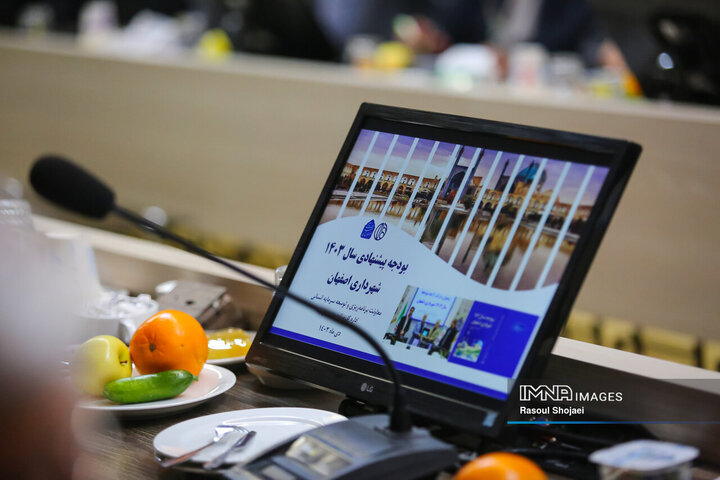 جلسه بررسی بودجه 1403 شهرداری اصفهان