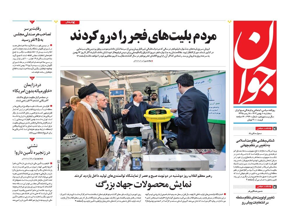 سیاست مقاومت عاقلانه است