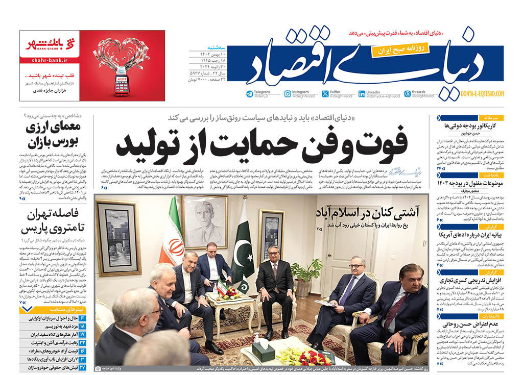 سیاست مقاومت عاقلانه است