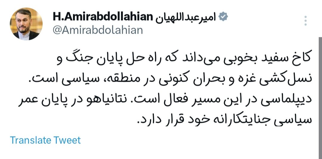 نتانیاهو در پایان عمر سیاسی جنایتکارانه خود قرار دارد