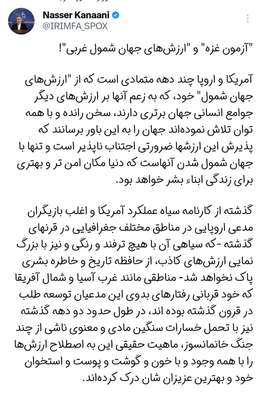 آزمون غزه و ارزشهای جهان شمول غربی