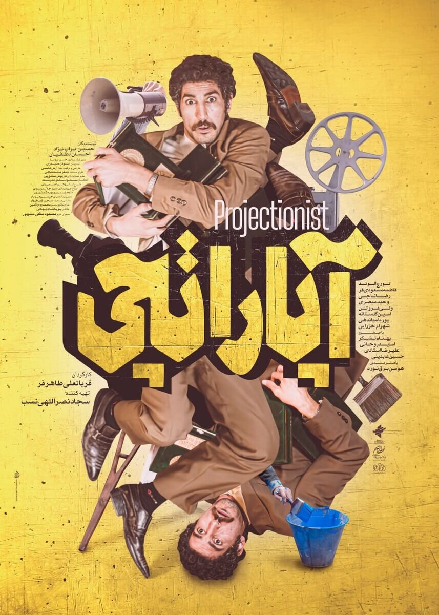 نگاهی به پوستر فیلمهای فجر چهلودوم / از «احمد» تا «دو روز دیرتر»