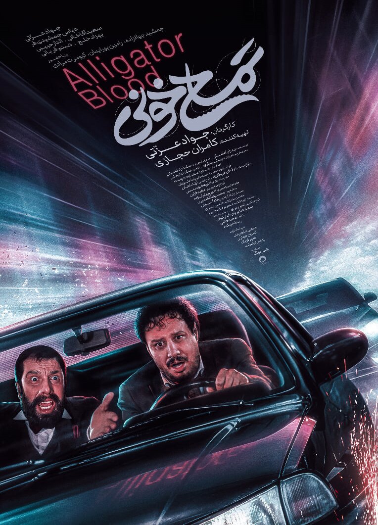 کدام فیلمهای جشنواره فجر، بیشترین تعداد بلیت را فروختند؟