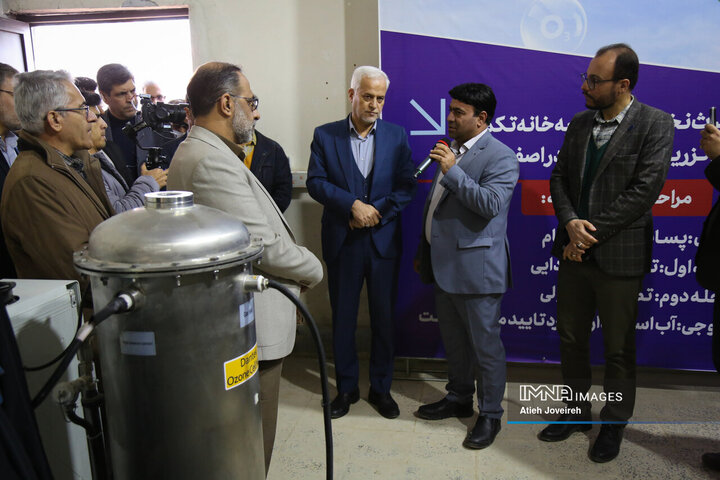 آیین بهره‌برداری نخستین تصفیه‌خانه شهری نانواوزون کشور در اصفهان برگزار شد