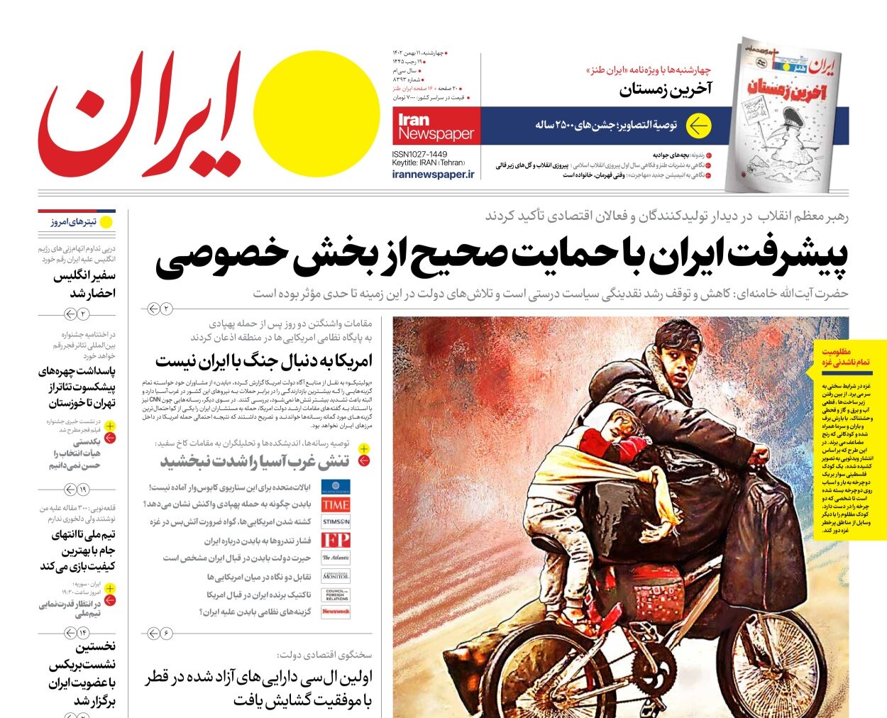 تنش غرب آسیا را شدت نبخشید