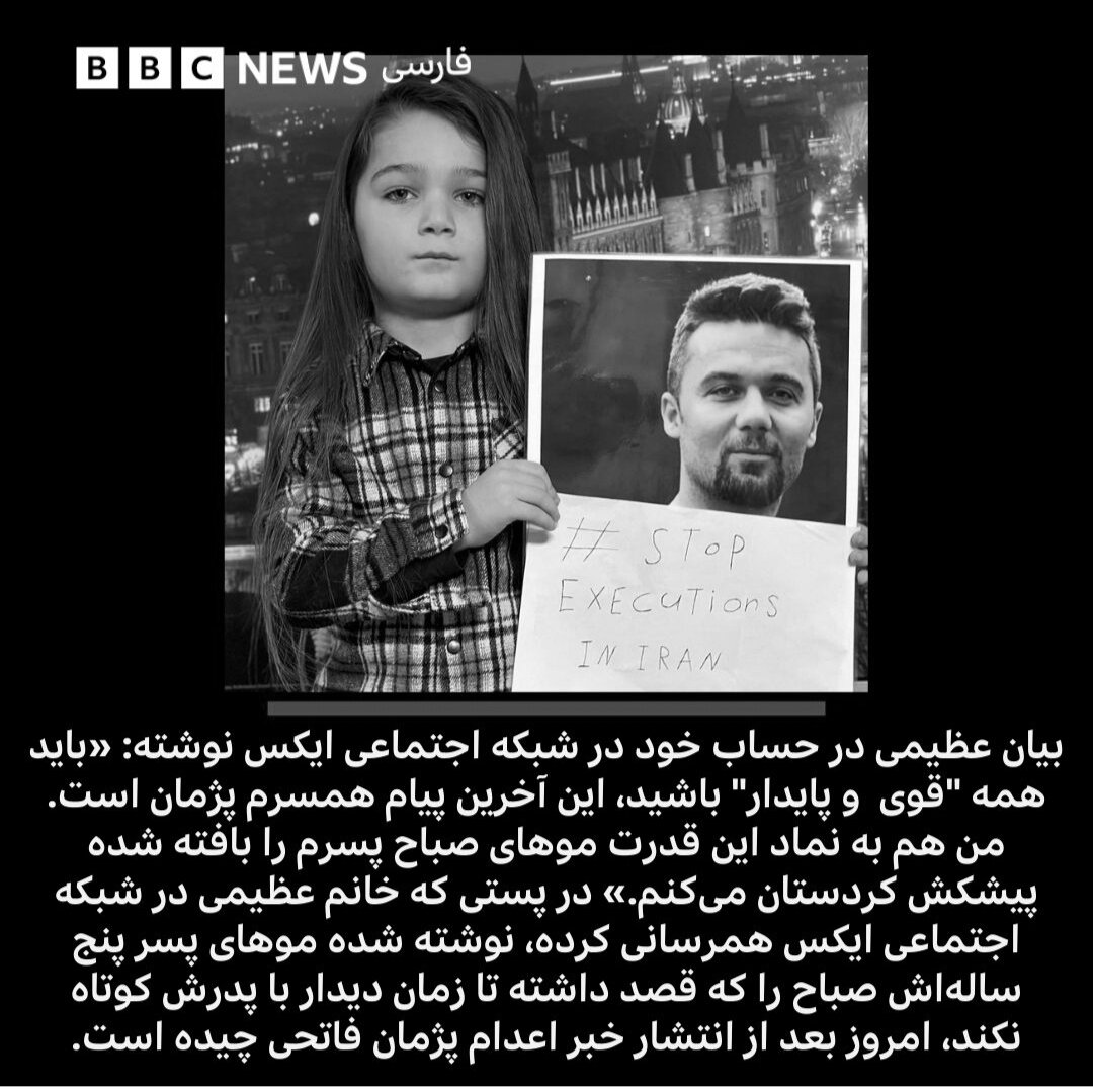 صبر لازم نیست اعدامش کنید!