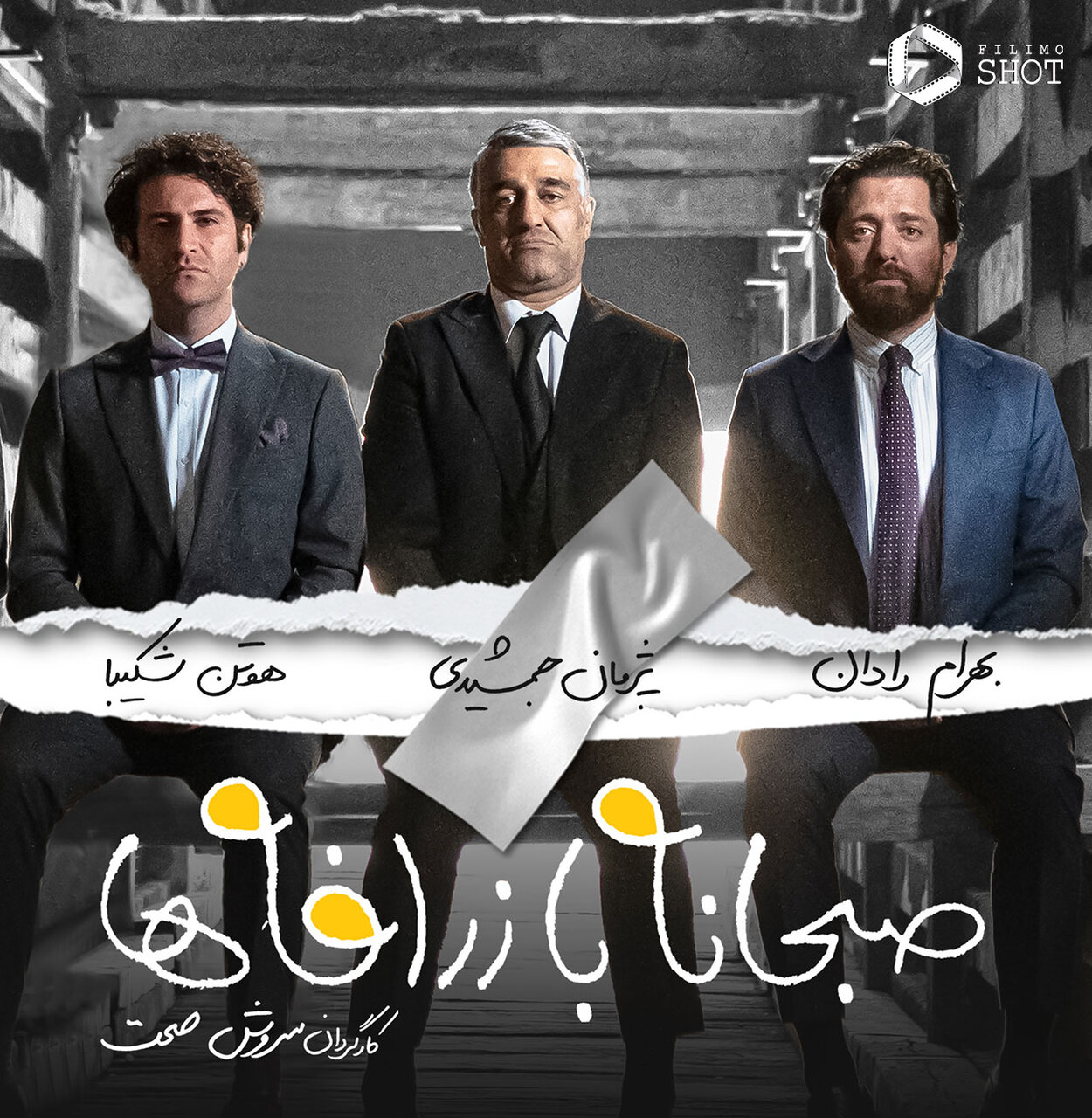 در روزهای باقیمانده از جشنواره فجر چهلودوم کدام فیلمها را تماشا کنیم؟ + معرفی فیلم ها