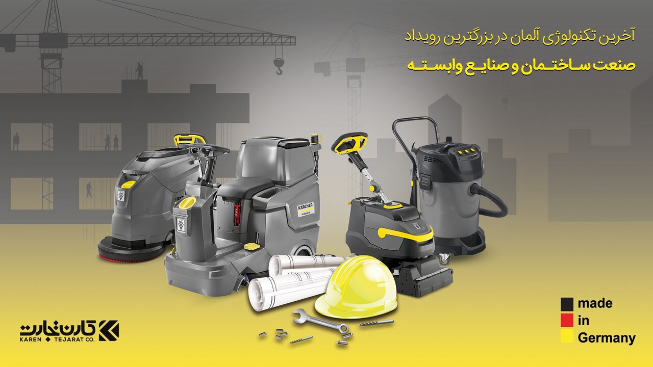 اسکرابر صنعتی