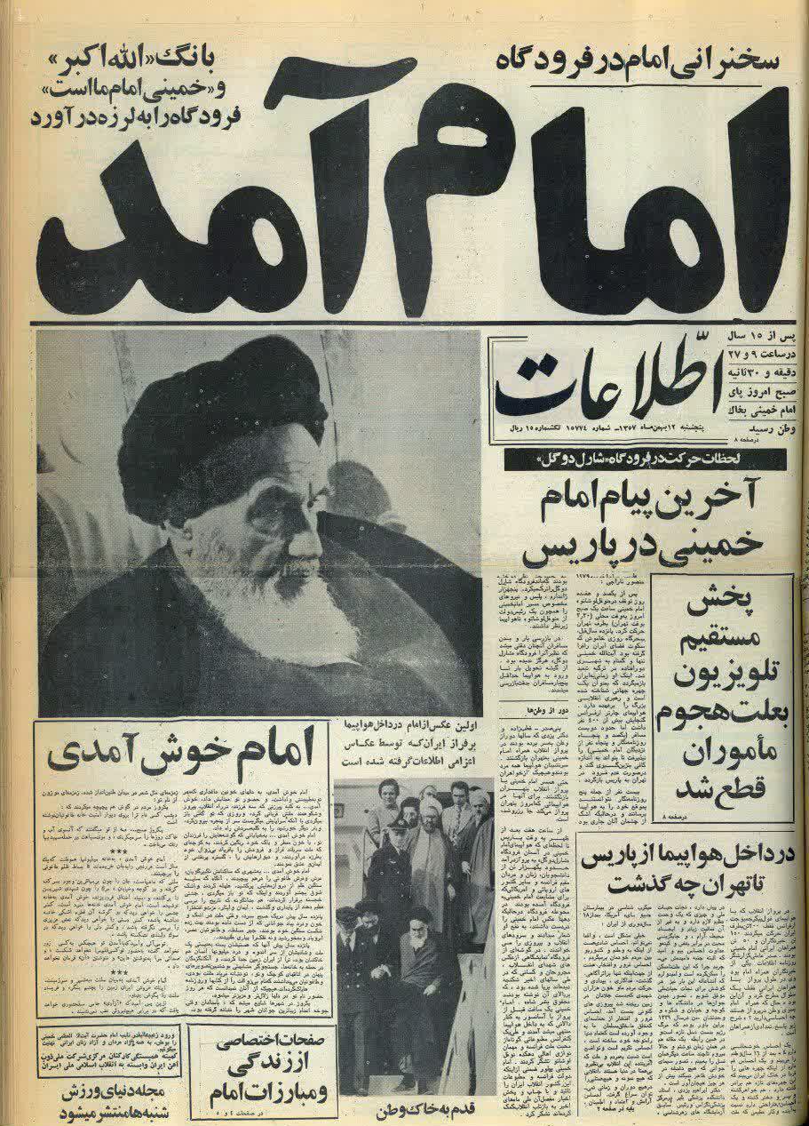 چرا امام خمینی(ره) به بهشت زهرا رفت؟