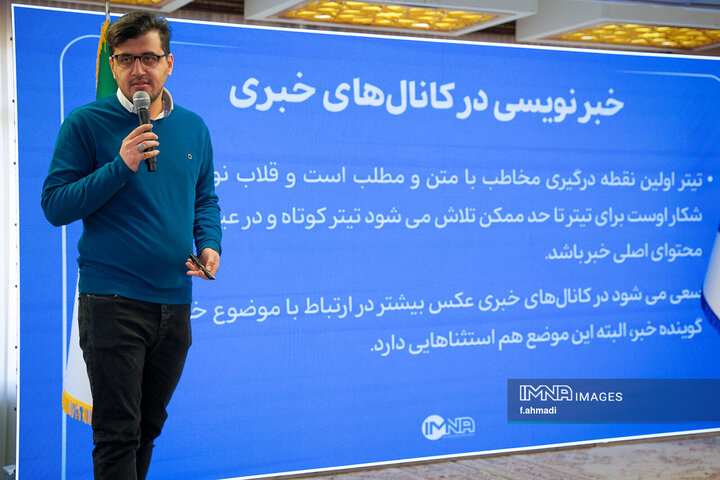 نخستین همایش خبرنگاران استانی خبرگزاری ایمنا
